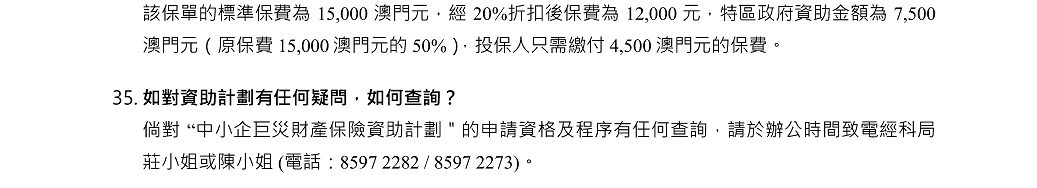 巨災圖文包及常見問題(2025) Finalize_20250529_Page17.png