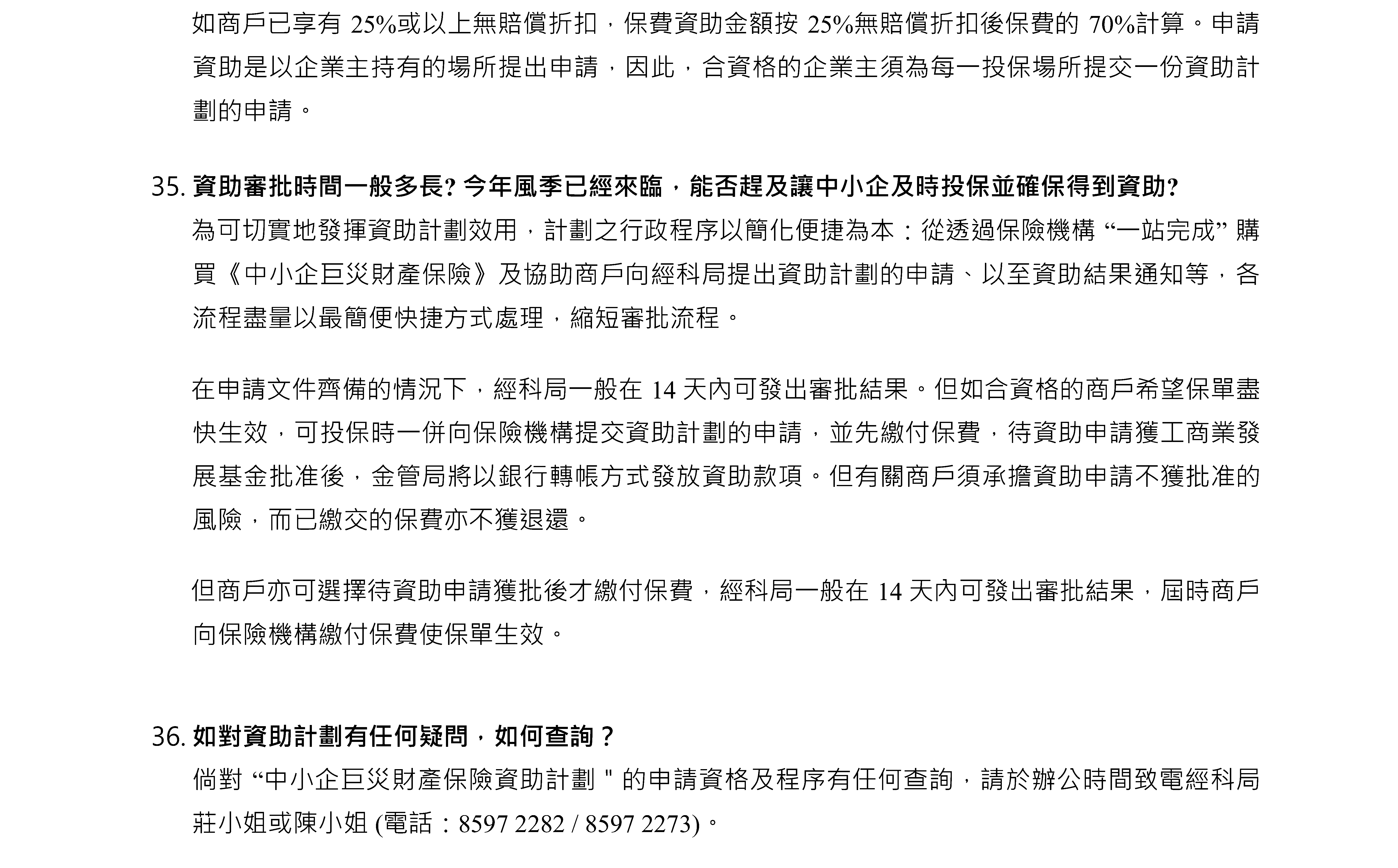 頁面擷取位置 巨災圖文包及常見問題(2026) Finalize_20260508_Page7.png
