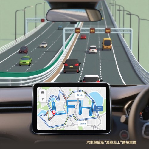“澳車北上”粵澳跨境車輛保險