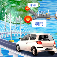 “澳車北上”粵澳跨境車輛保險